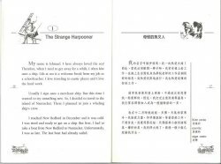 世界文學精選系列 - 白鯨記