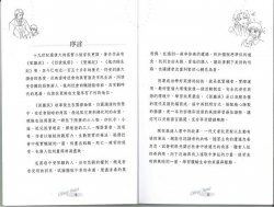 世界文學精選系列 - 孤雛淚