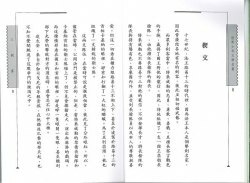 世界少年文學名著 - 三劍客