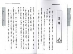 世界少年文學名著 - 乞丐王子