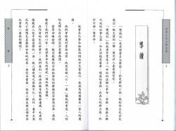 世界少年文學名著 - 雙城記