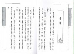 世界少年文學名著 - 齊瓦哥醫師