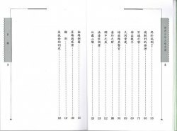 世界少年文學名著 - 罪與罰