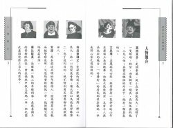 世界少年文學名著 - 鐘樓怪人