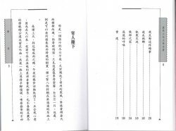 世界少年文學名著 - 簡愛