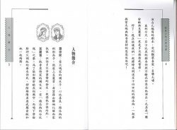 世界少年文學名著 - 羅密歐興茱莉