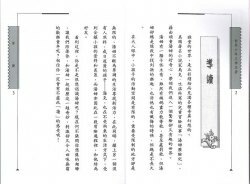 世界少年文學名著 - 湯姆歷險記