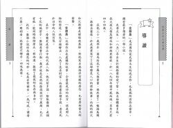 世界少年文學名著 - 金銀島