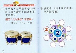 大家來學九九乘法