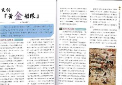 探索發現系列 寶藏尋蹤