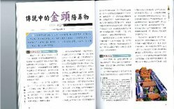 探索發現系列 清宮秘史