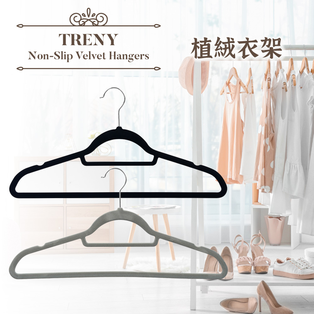 TRENY 植絨衣架-10入