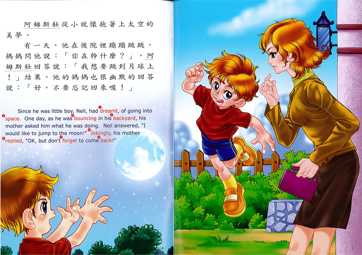 【中英雙語繪本】2008-08  阿姆斯壯  Neil Armstrong
