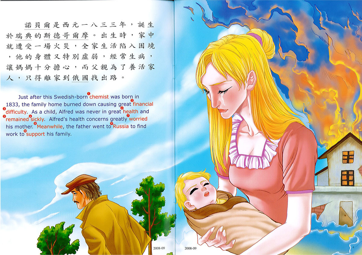 【中英雙語繪本】2008-09  諾貝爾  Alfred Bernhard Nobel