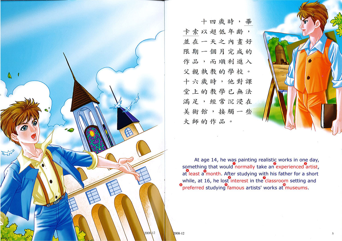 【中英雙語繪本】2008-12 畢卡索  Pablo Picasso