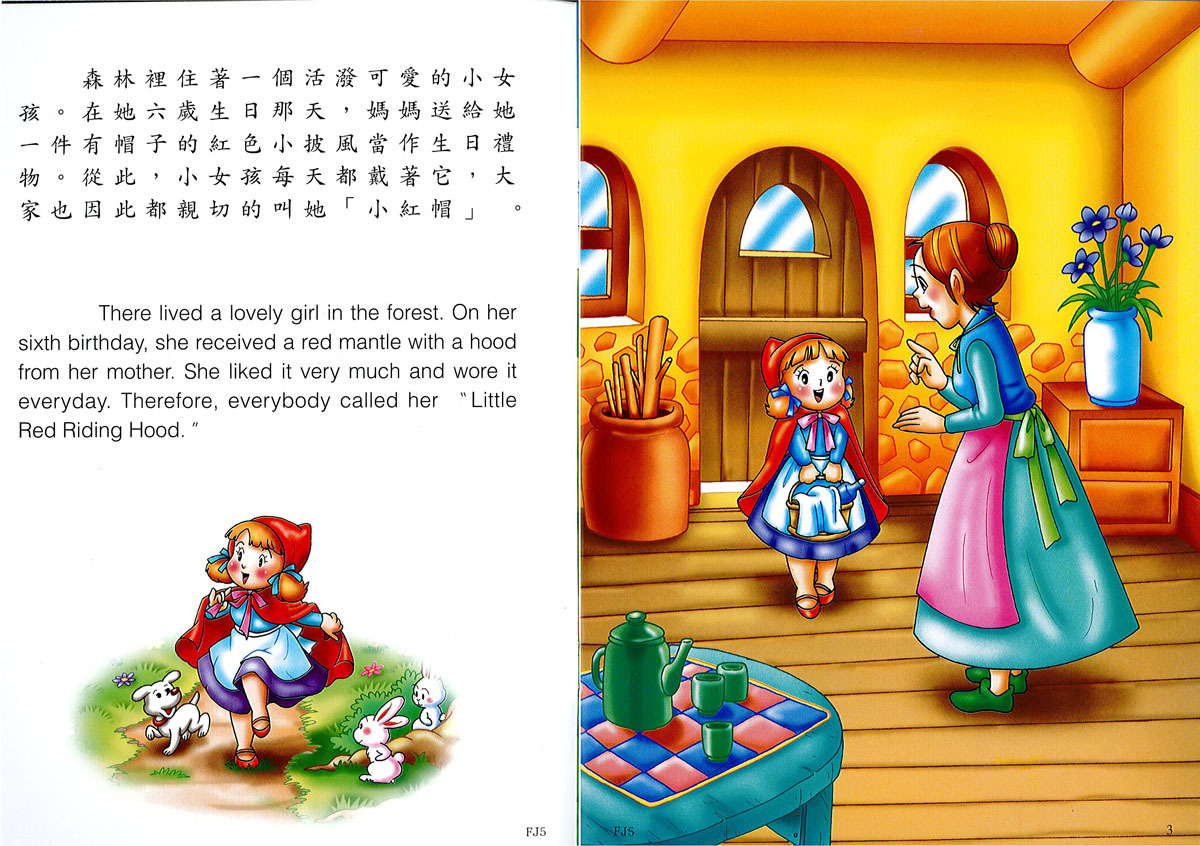 【中英雙語童話】FJ5 小紅帽  Little Red Riding Hood