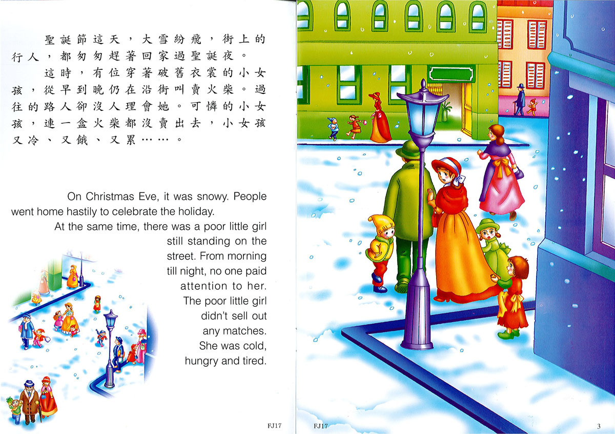 【中英雙語童話】FJ17 賣火柴的女孩  The Little Match Girl