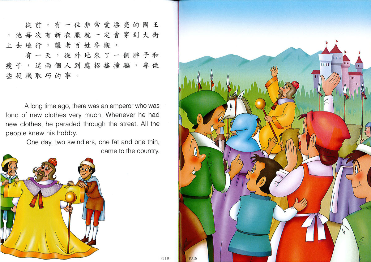 【中英雙語童話】FJ18 國王的新衣  The Emperor`s New Clothes