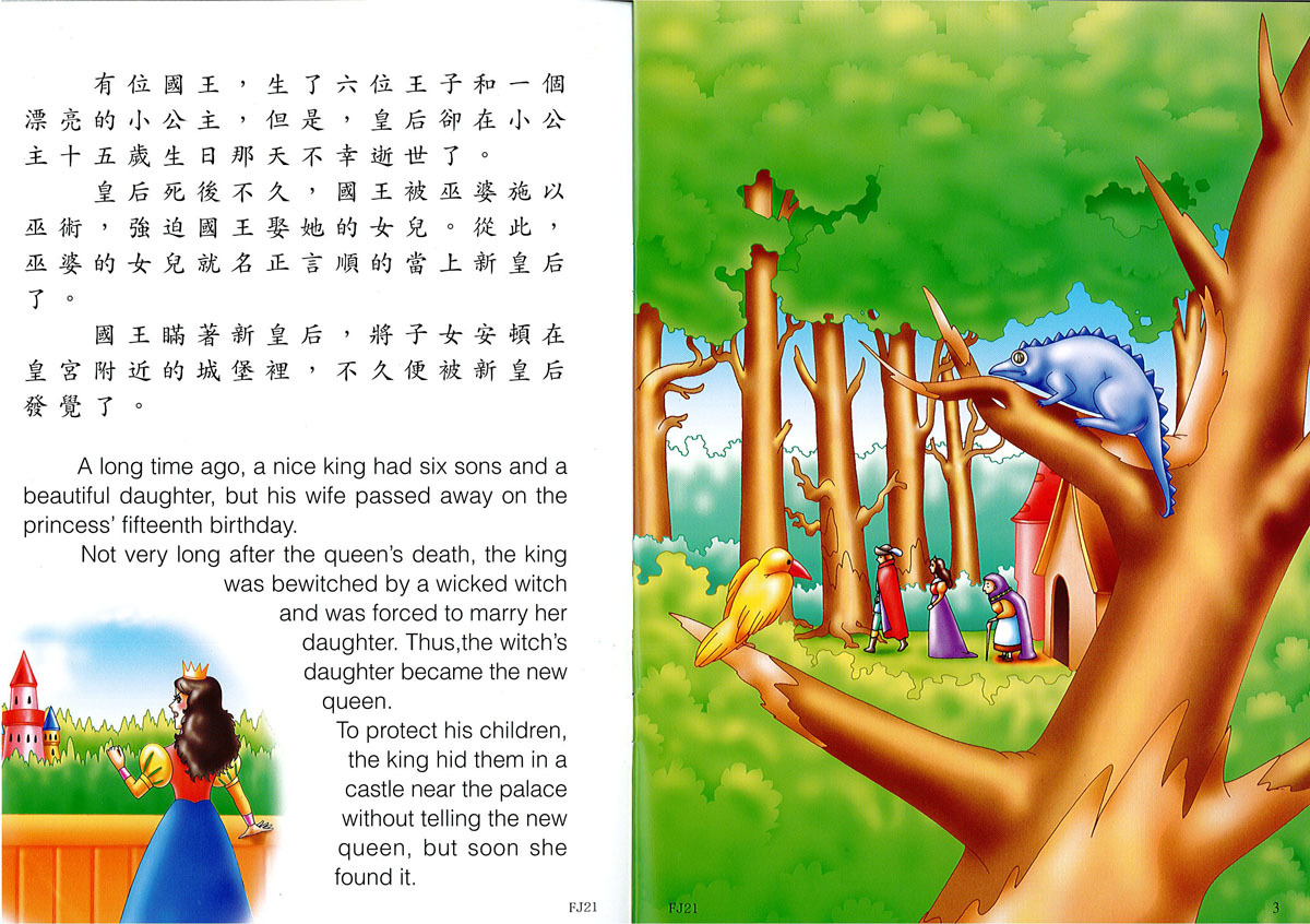 【中英雙語童話】FJ21 王子與天鵝  The Prince And The Swan