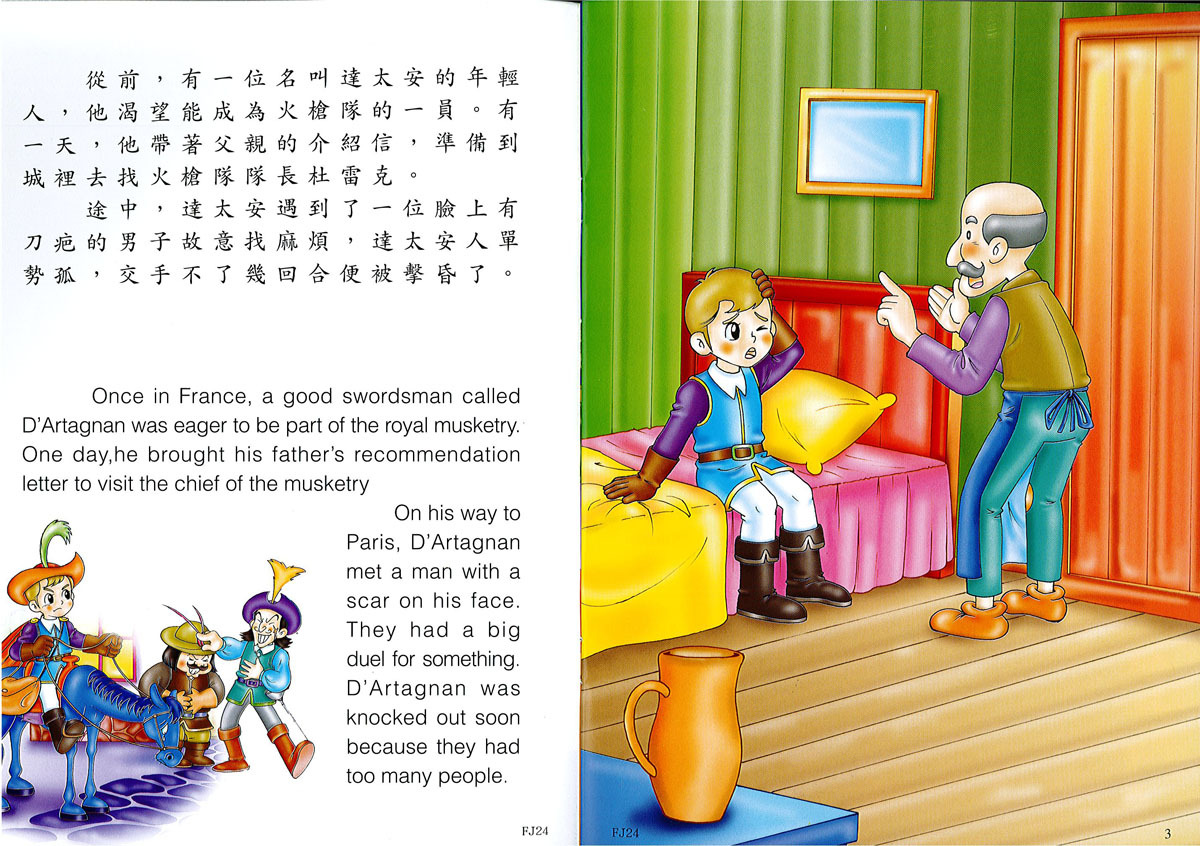 【中英雙語童話】FJ24 三劍客  The Three Musketmeers