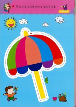 運筆練習-反覆擦寫書