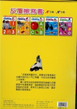 123練習-反覆擦寫書