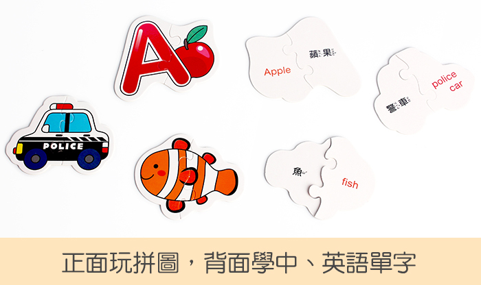 拼圖對對卡-交通工具