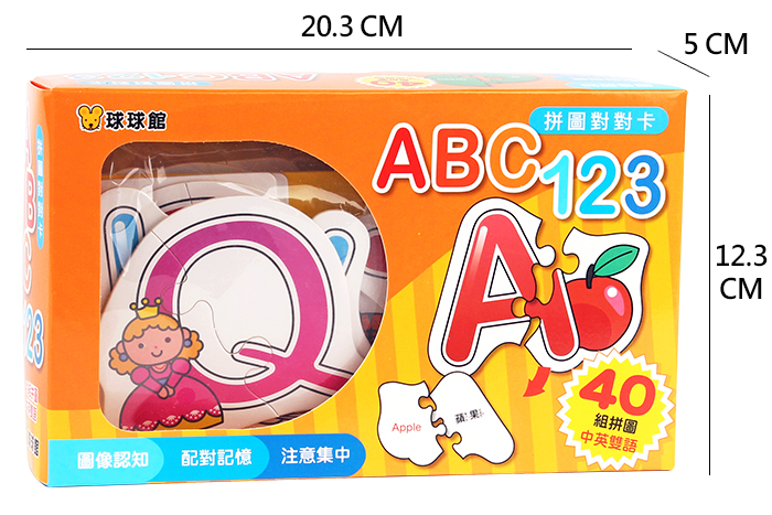 拼圖對對卡-ABC,123