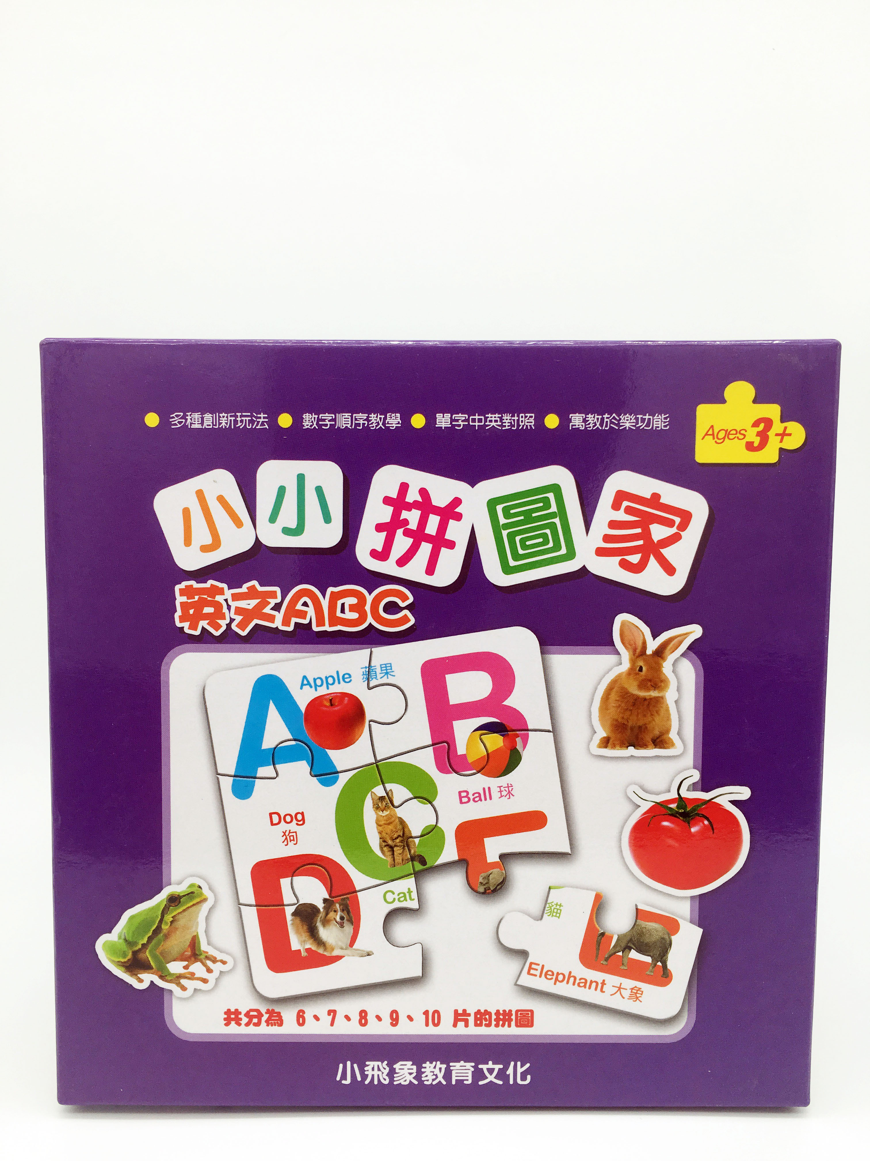 小小拼圖家-英文ABC