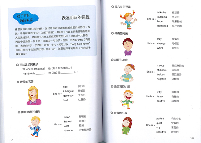 親子英語會話100句