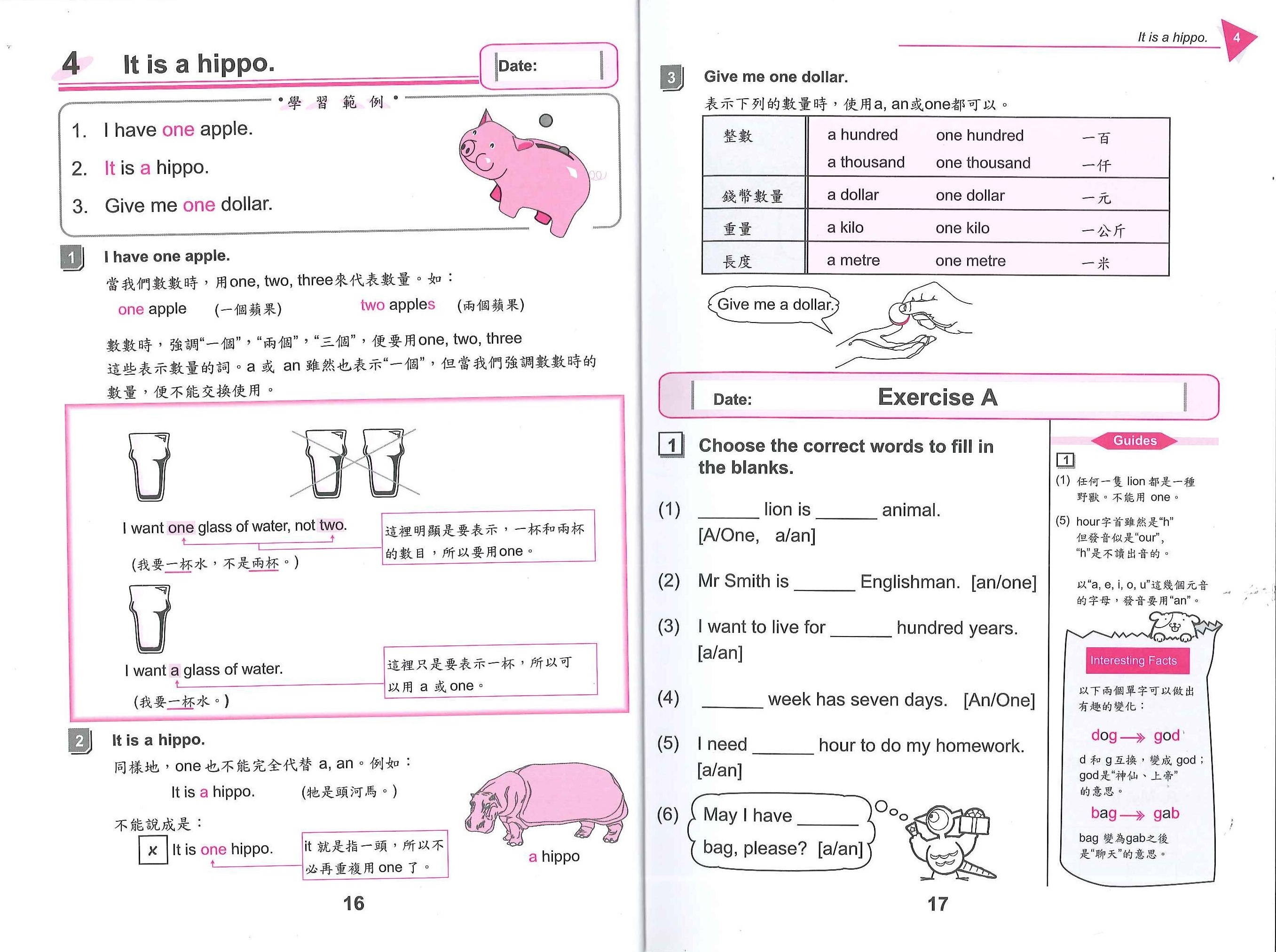 小學英文強化練習 1B