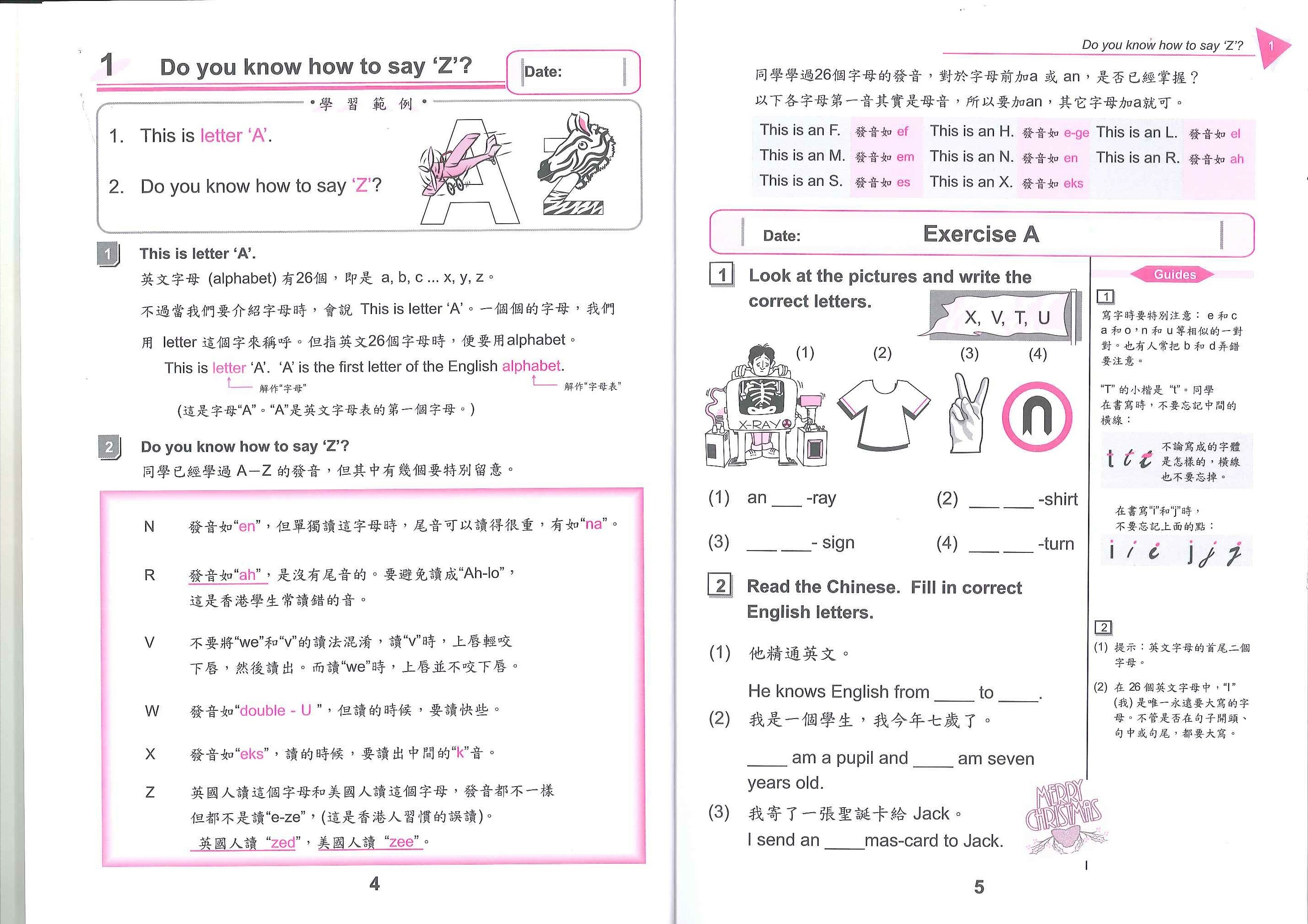 小學英文強化練習 2A