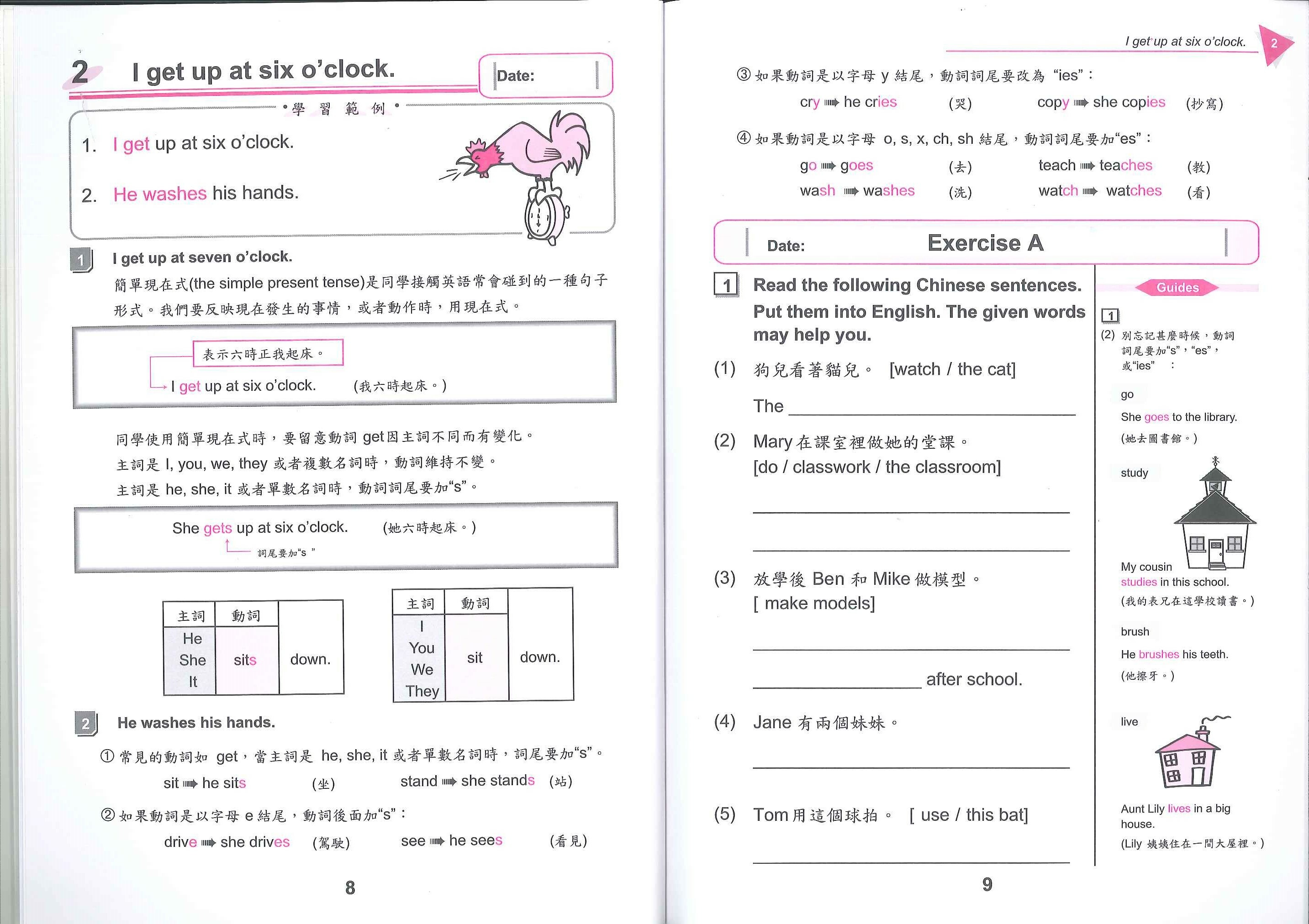 小學英文強化練習 2B