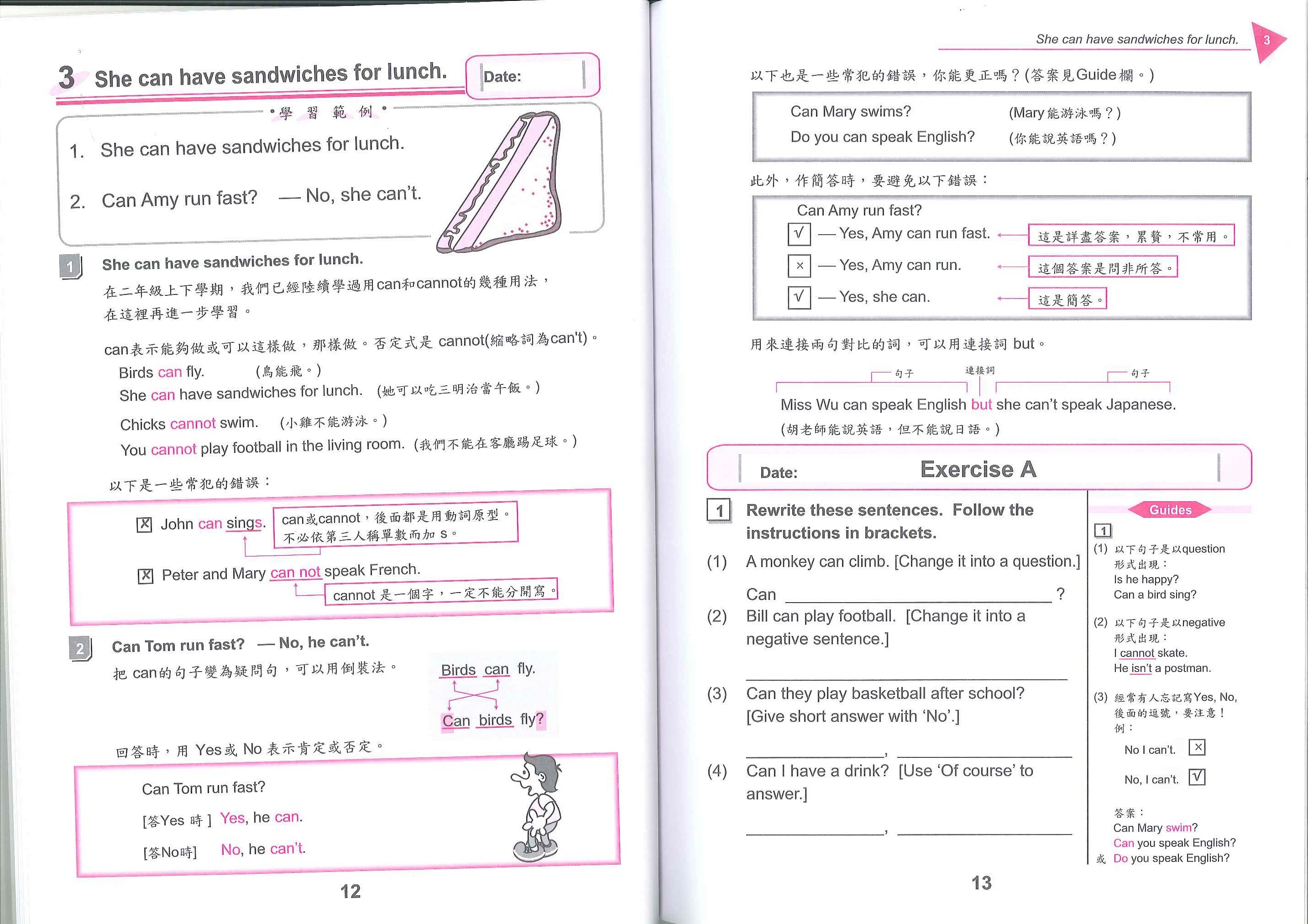 小學英文強化練習 3A