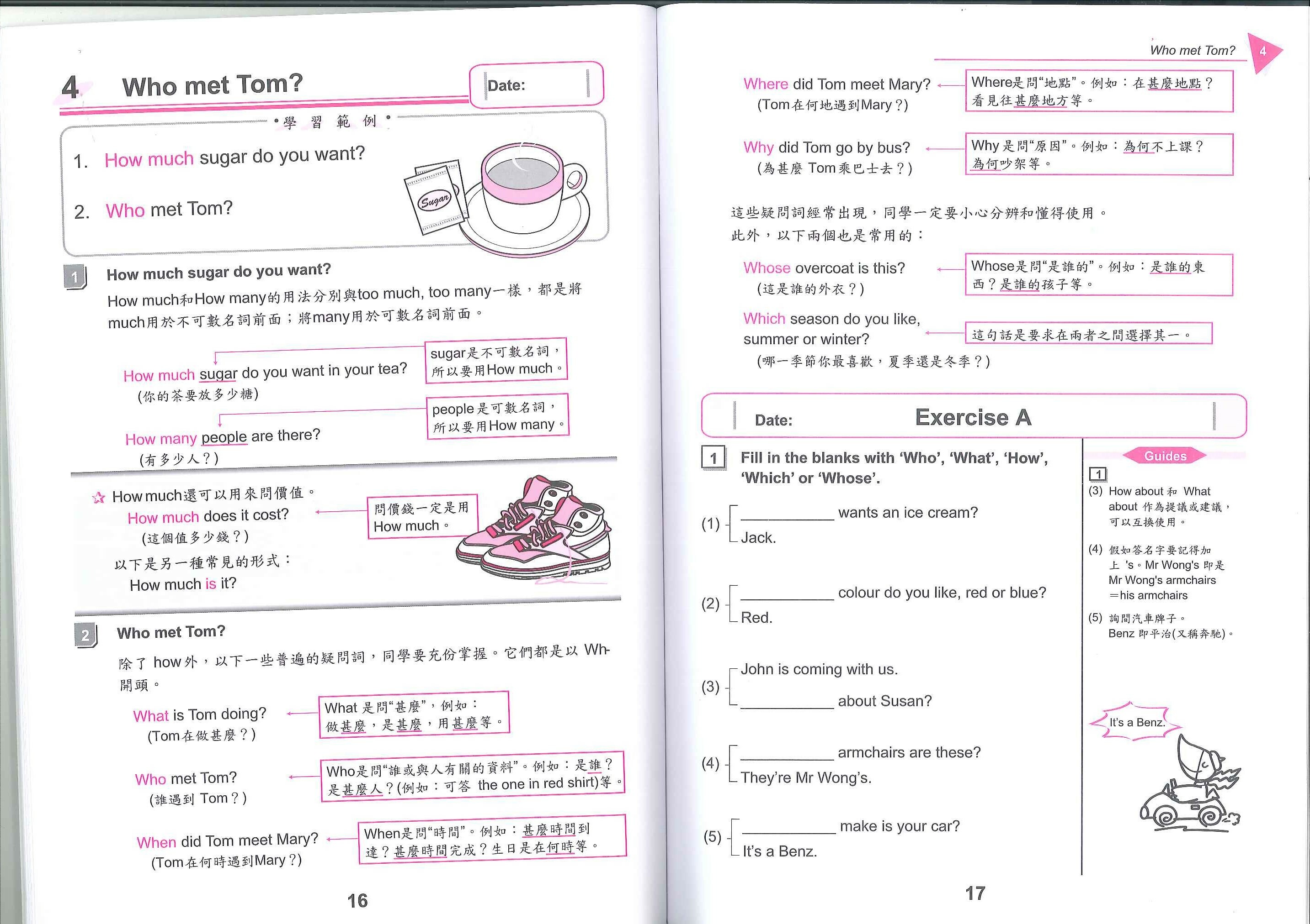 小學英文強化練習 4A