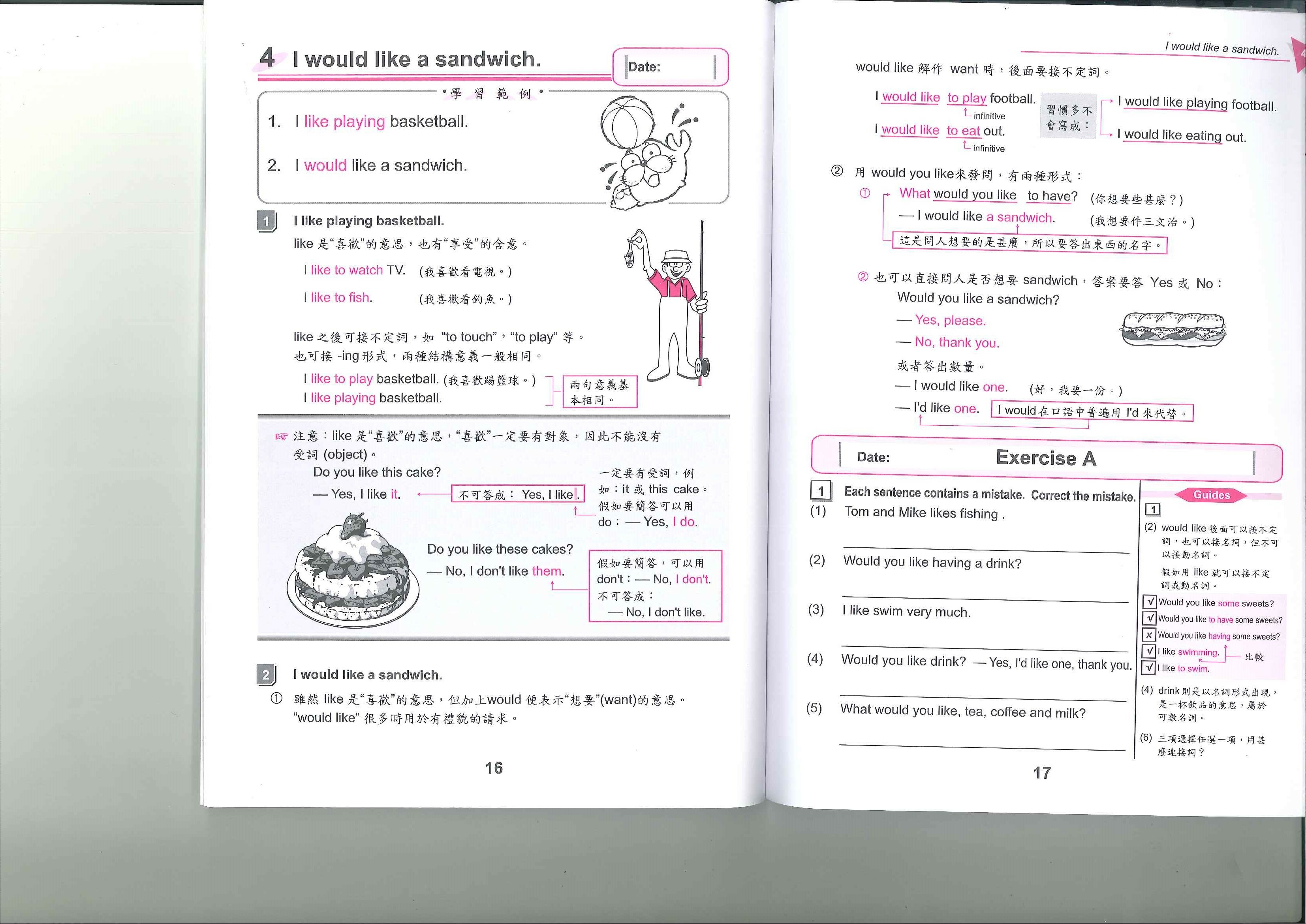 小學英文強化練習 4B