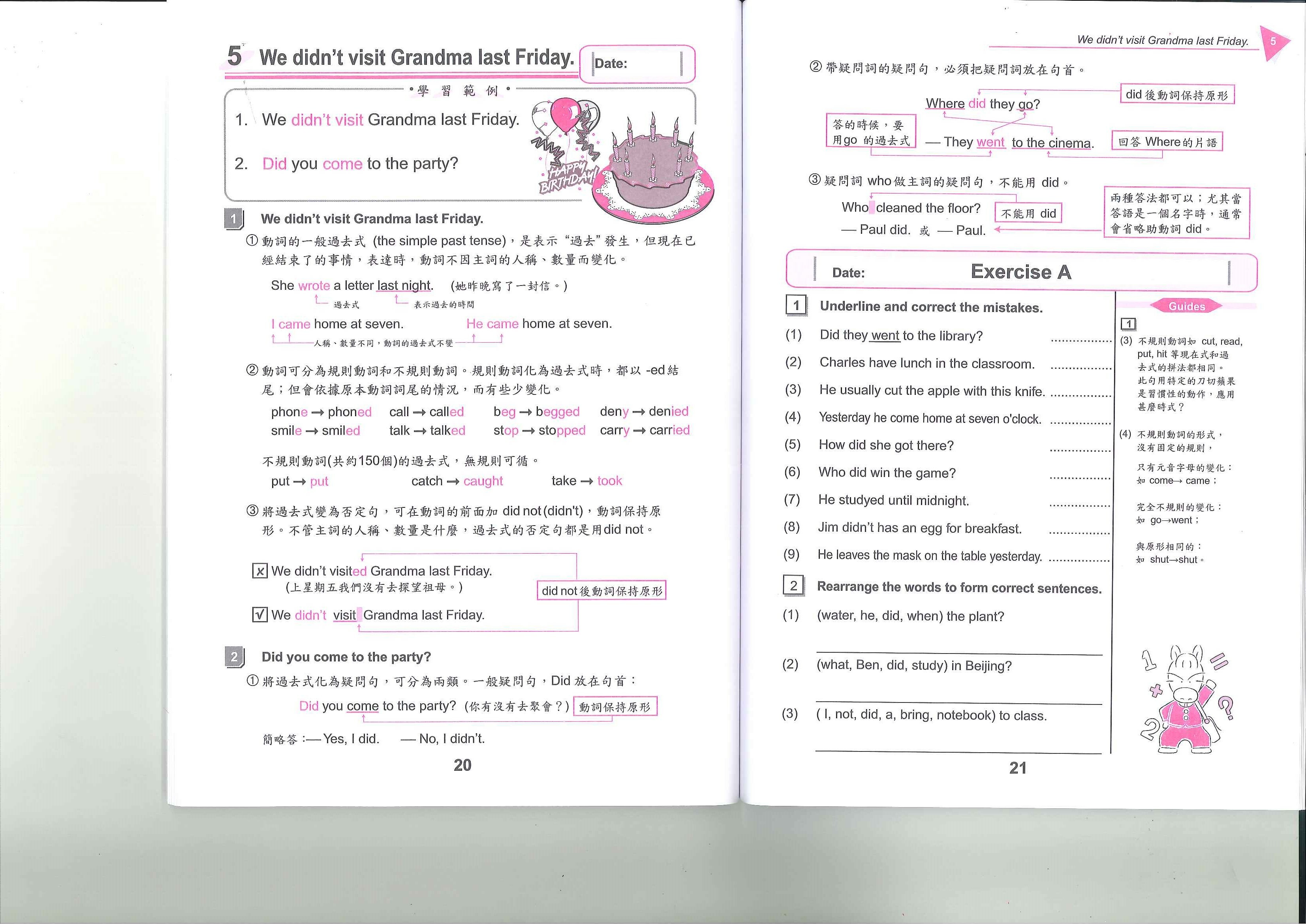 小學英文強化練習 5A