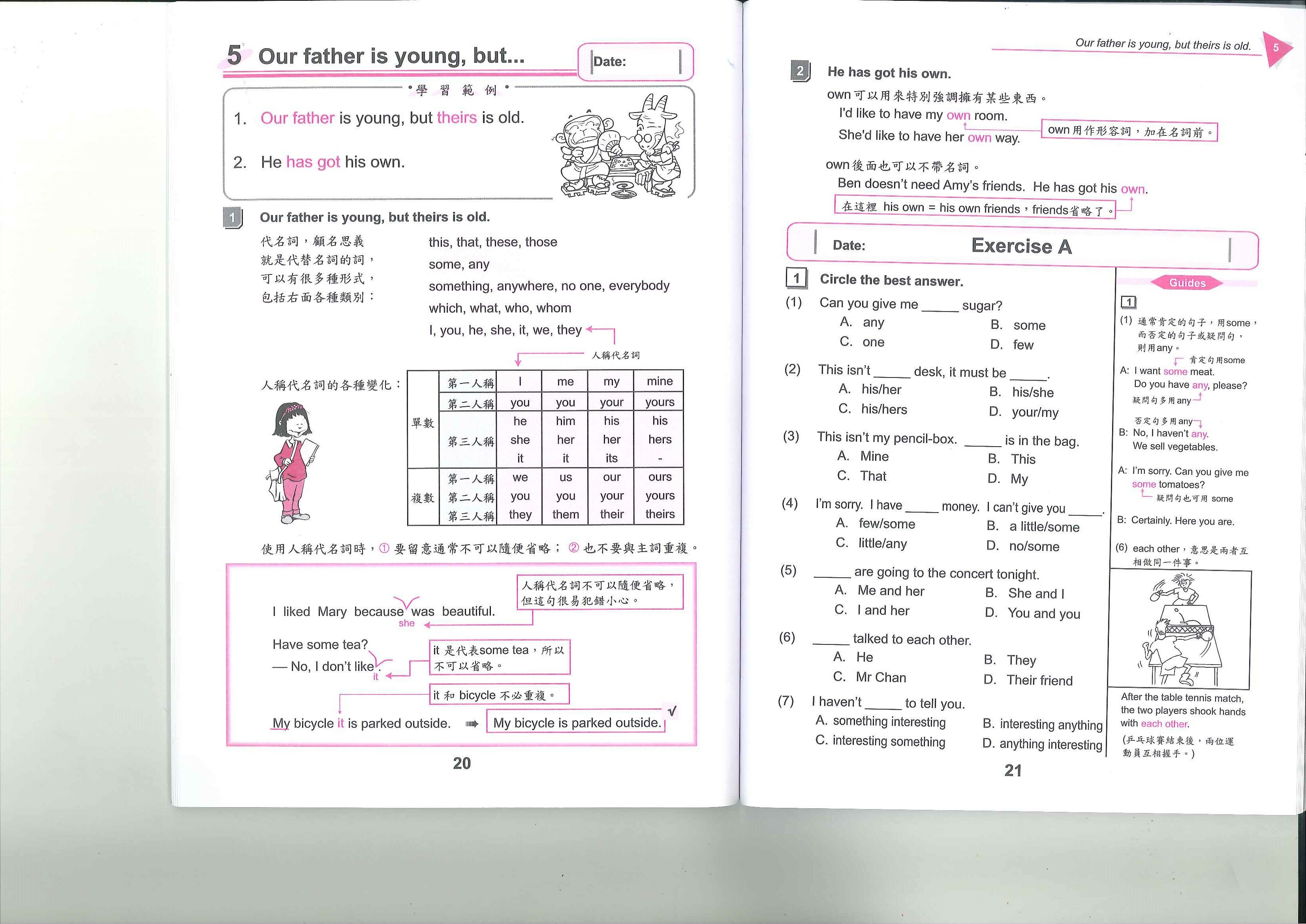 小學英文強化練習 5B