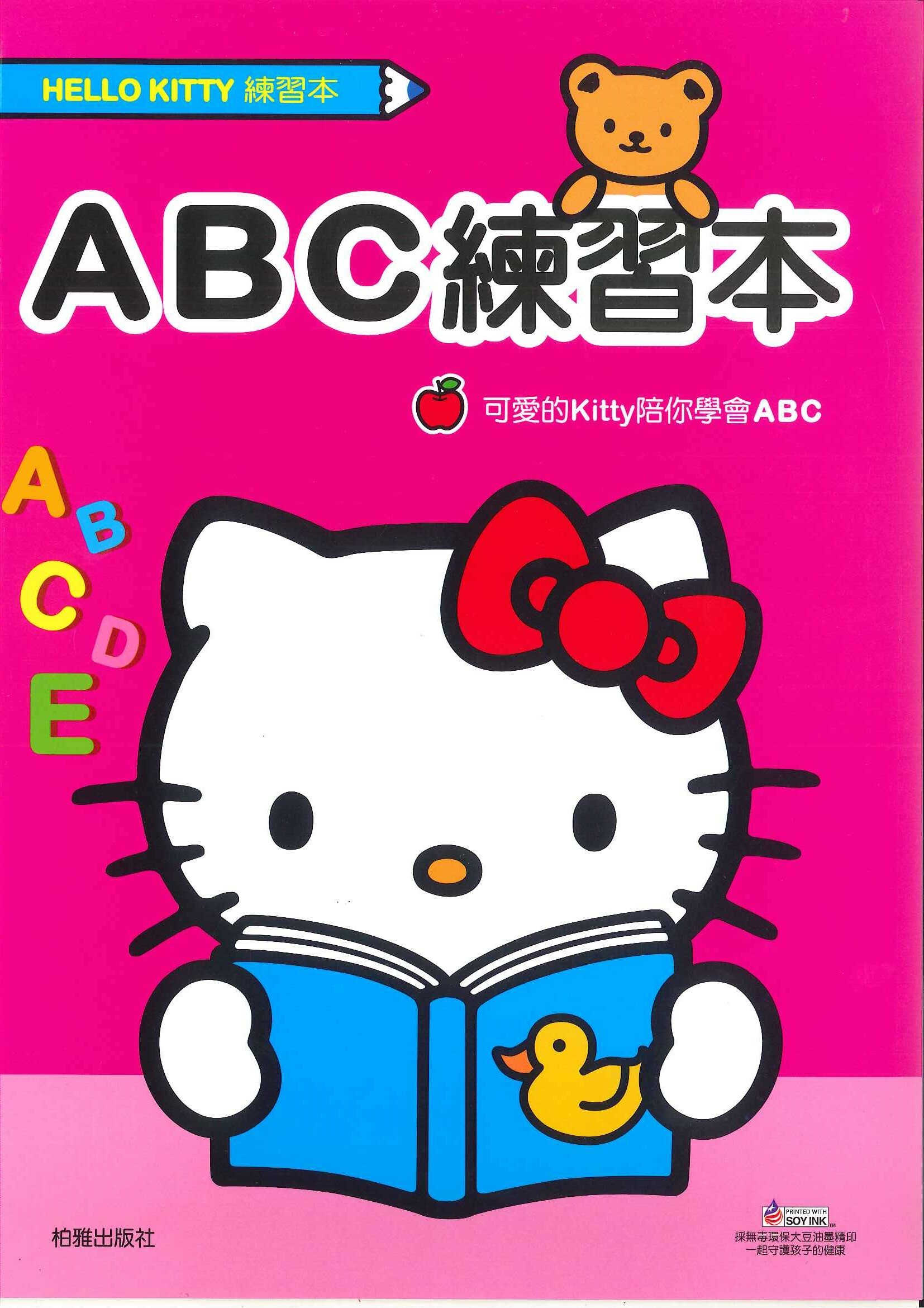 Hello Kitty 練習本-ABC練習本
