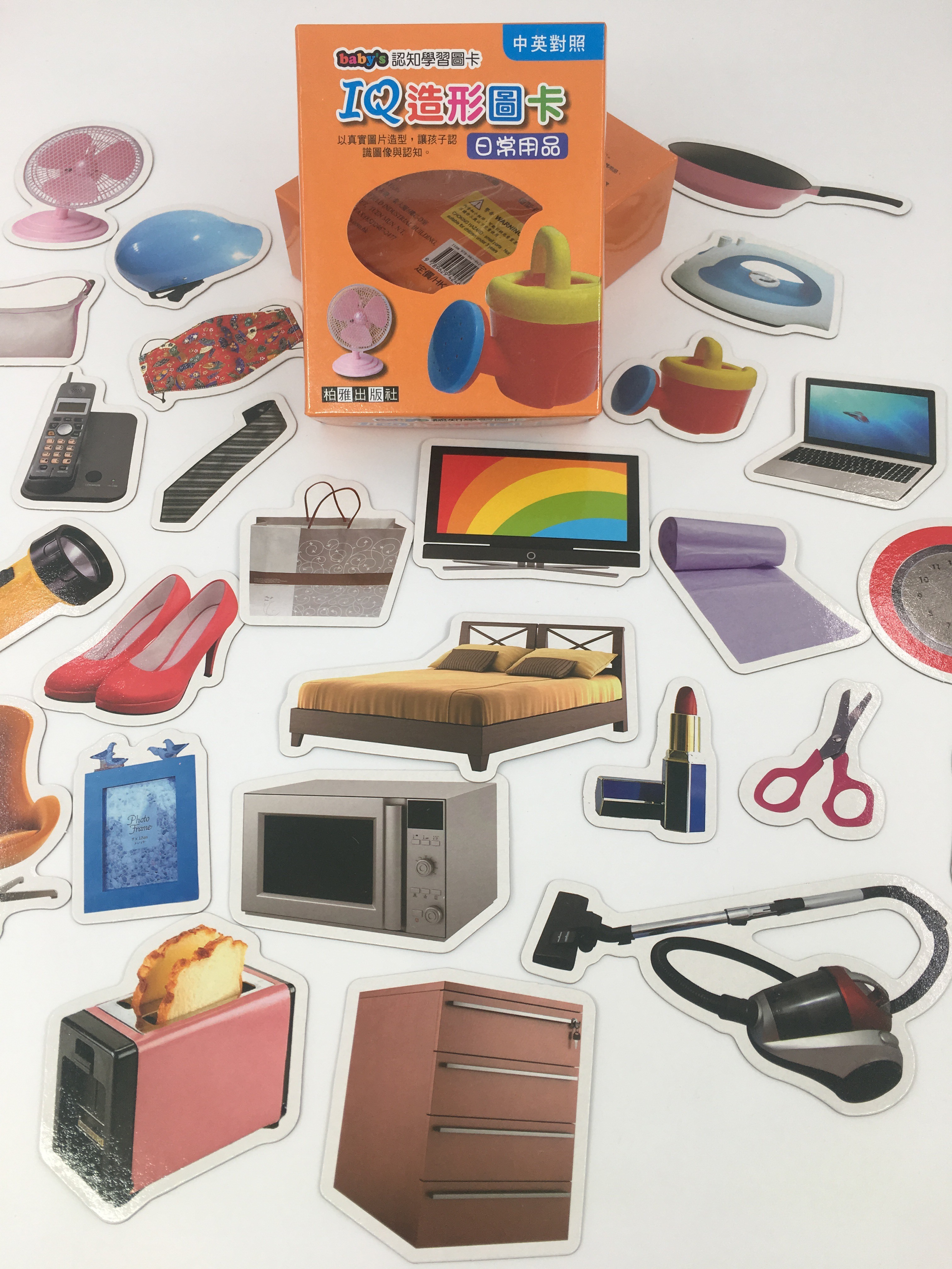 IQ造型圖卡-日常用品