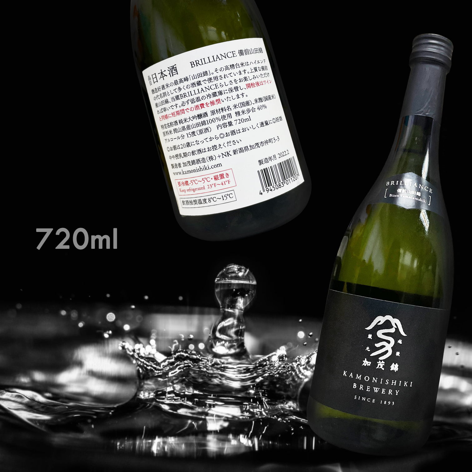 加茂錦 BRILLIANCE 備前山田錦 純米大吟釀 原酒 (720ML)