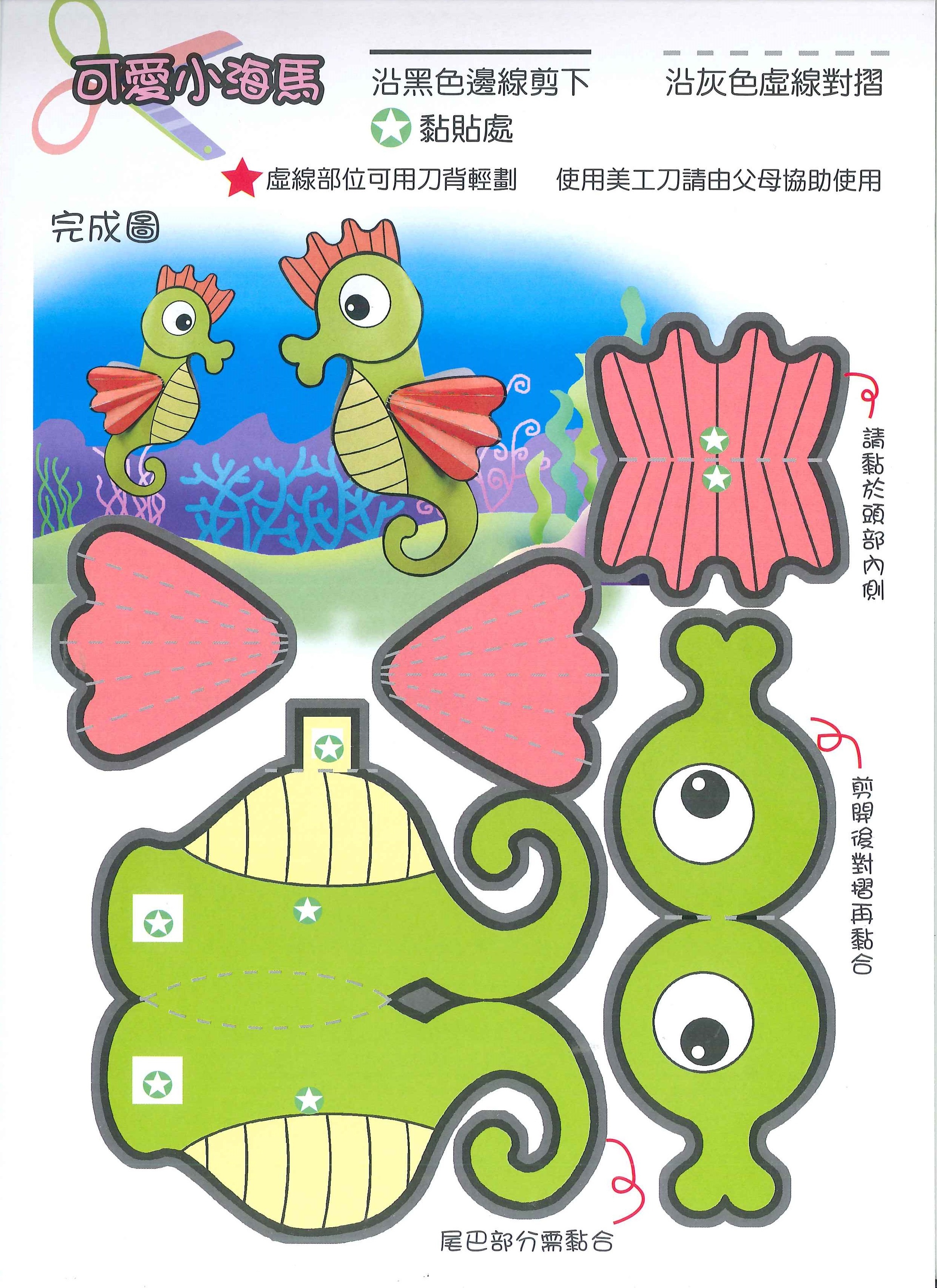 幼兒全腦開發系列-13.動手玩創意