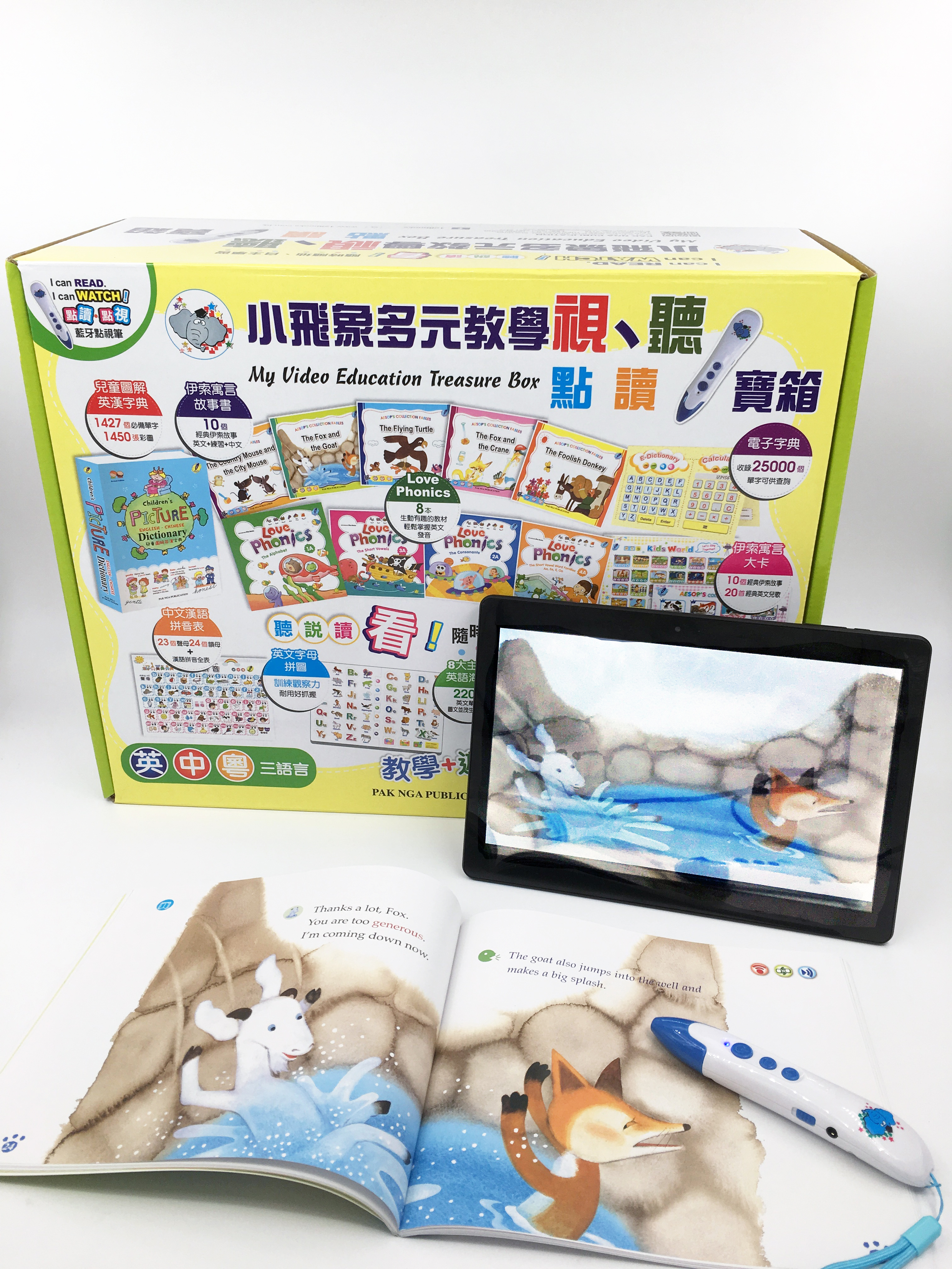 小飛象多元教學視、聽點讀筆寶箱