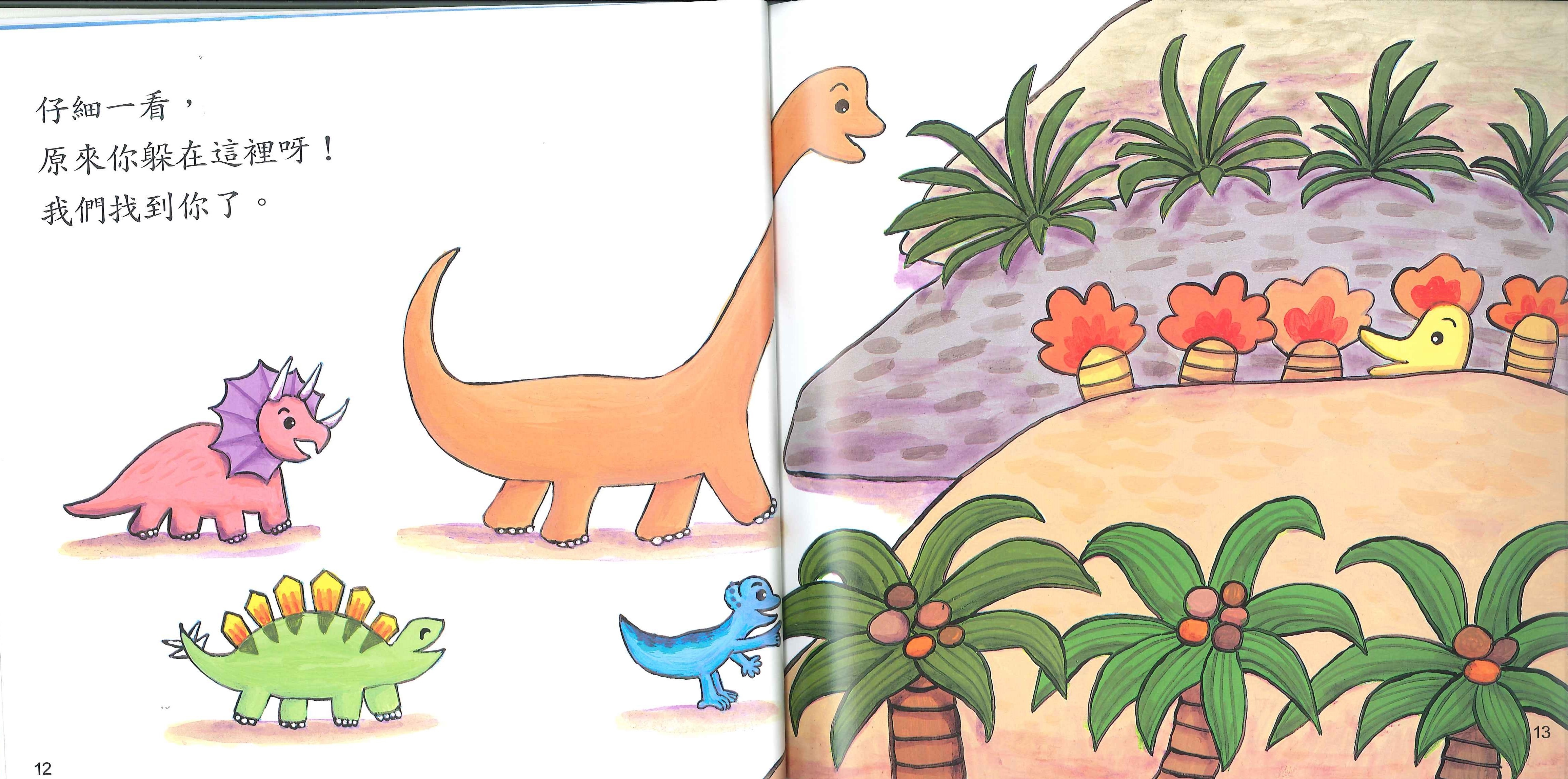 品德培養成長故事-恐龍躲貓貓+VCD