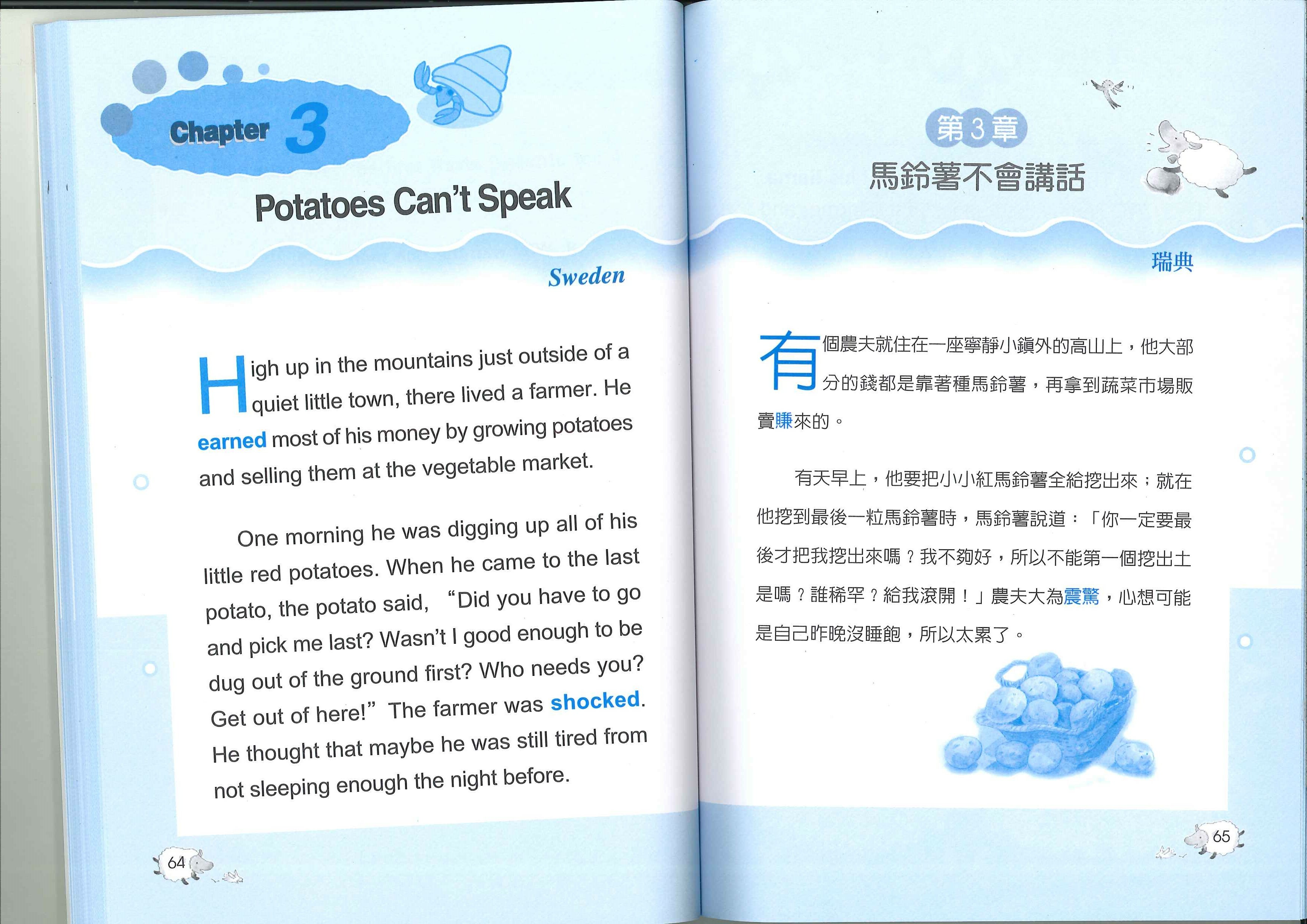 睡前5分鐘故事學英語