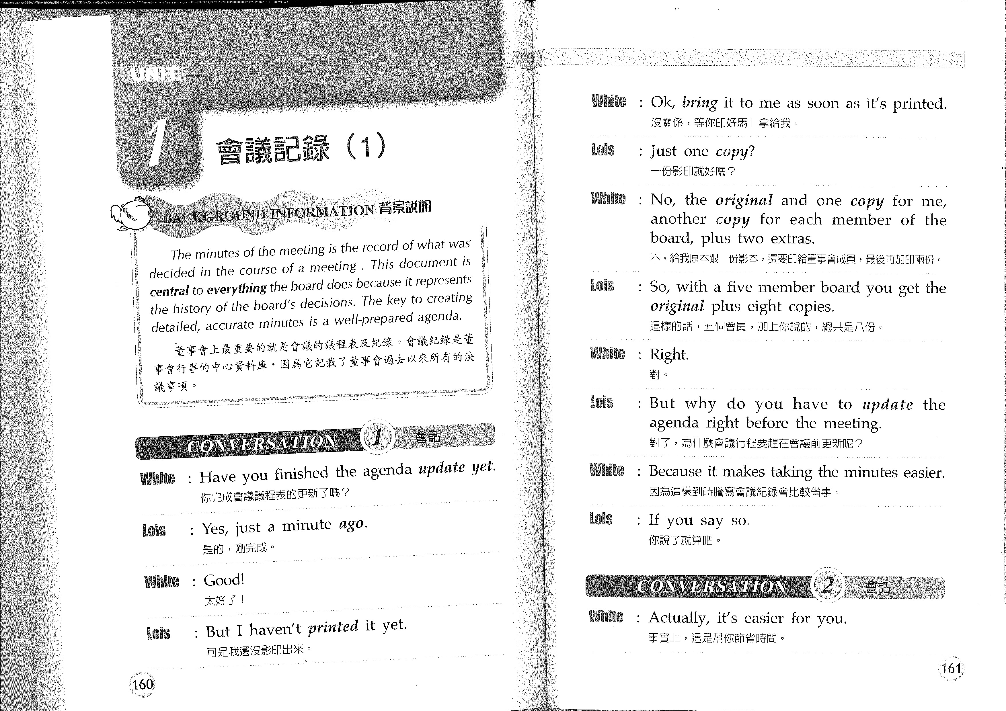 辦公室日常英語會話