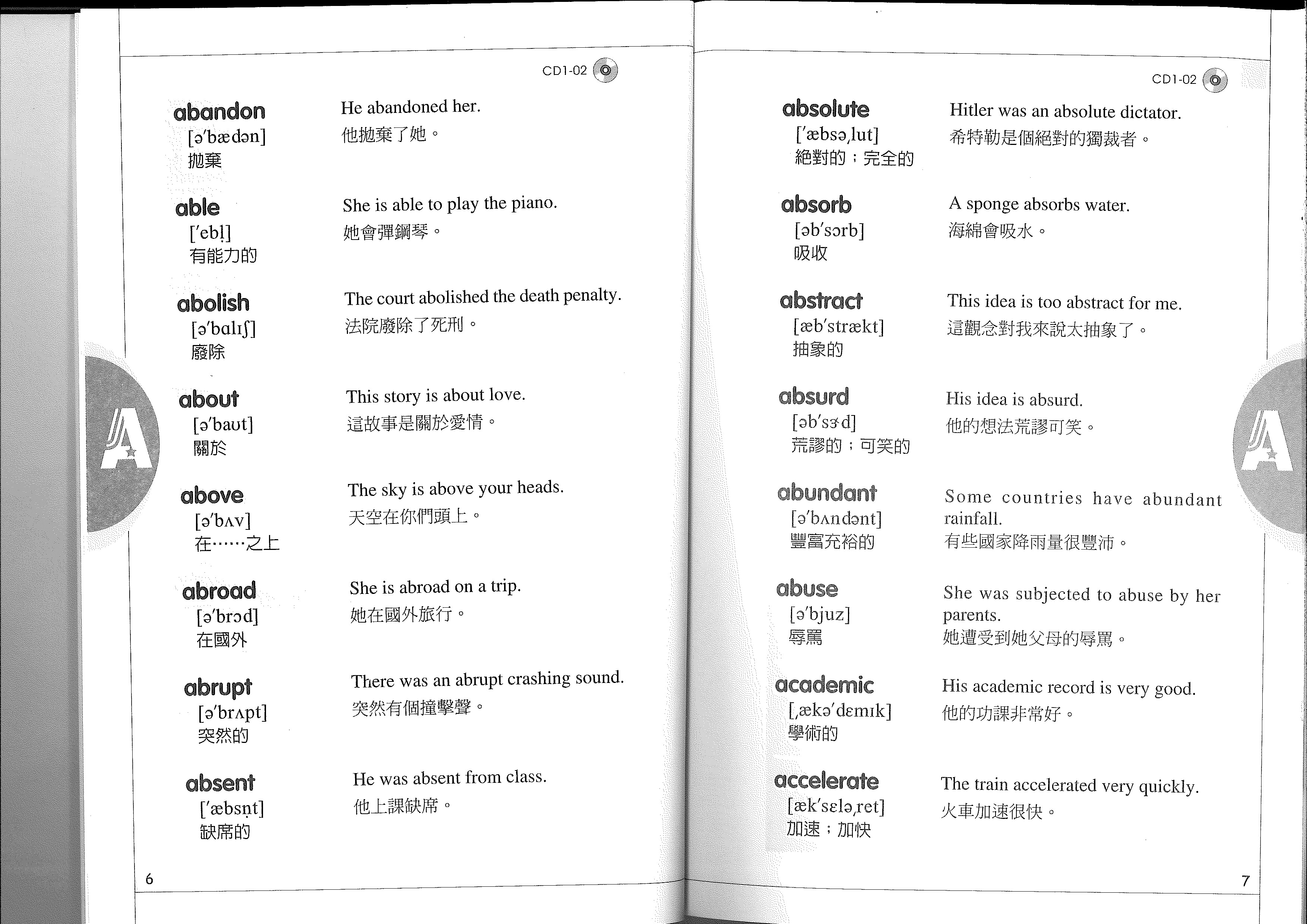 30分鐘英語單字速成