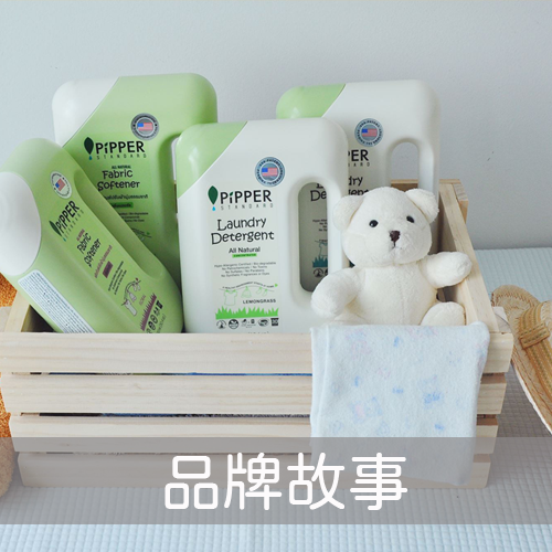 PiPPER Standard 品牌故事