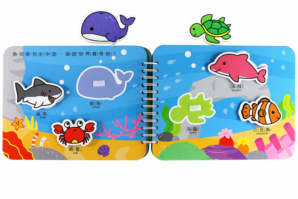 Baby趣味學習貼貼書-動物王國