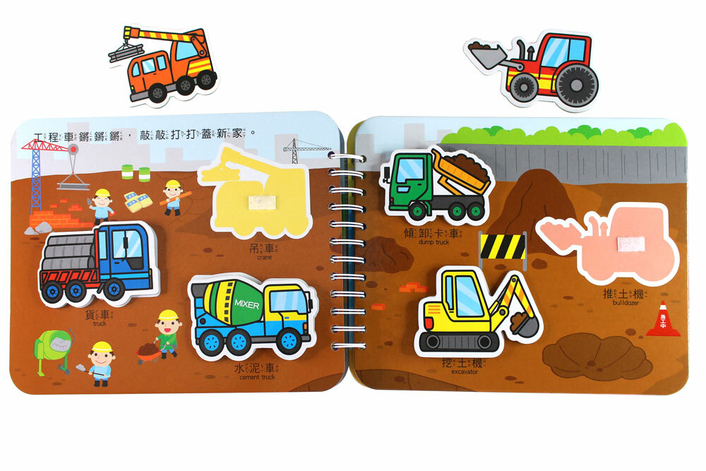 Baby趣味學習貼貼書-交通工具